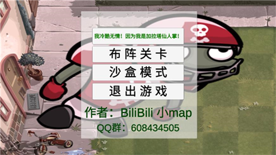 植物大战僵尸ga版最新版截图