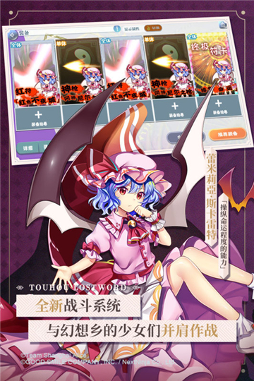东方归言录新版截图
