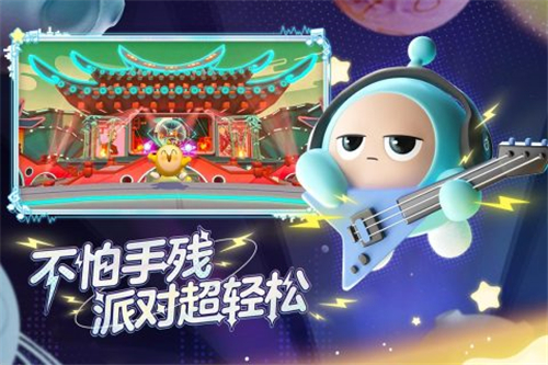 蛋仔派对游戏截图