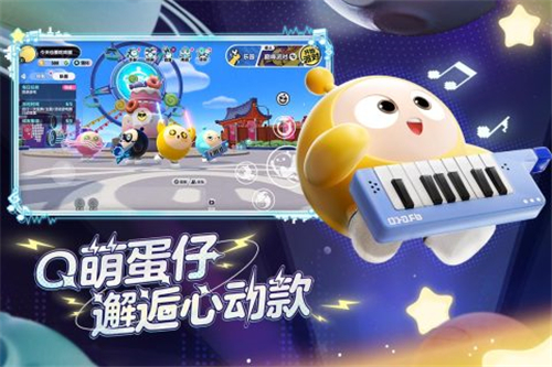 蛋仔派对游戏截图