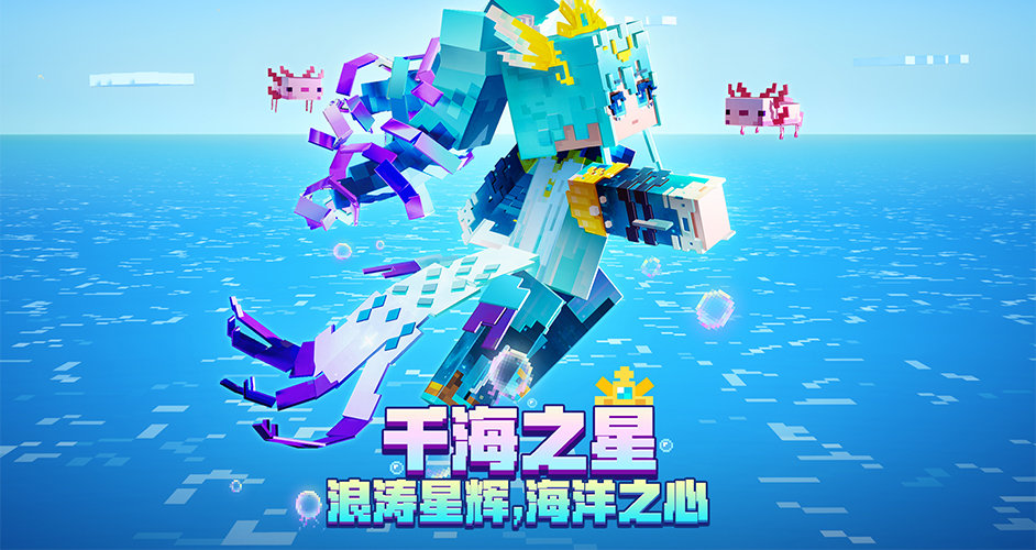 我的世界网易版国际服截图