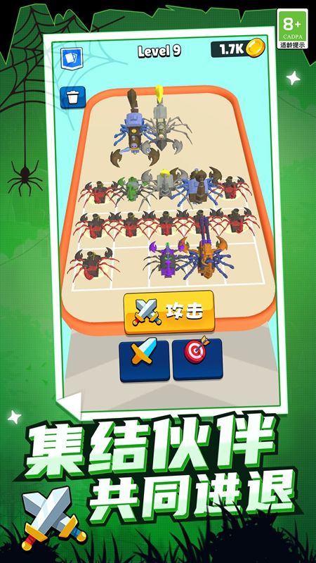 无敌战争机器