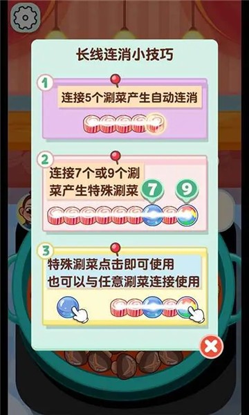 街头摆摊我最强游戏最新版