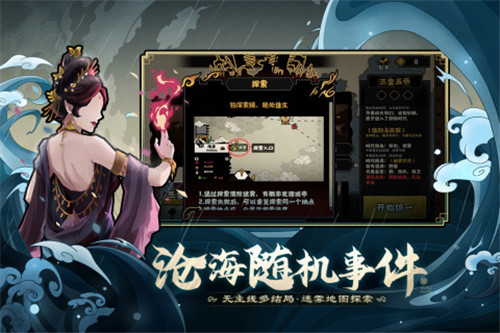 无悔入华夏测试版截图