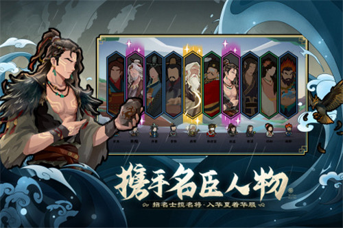 无悔入华夏测试版截图