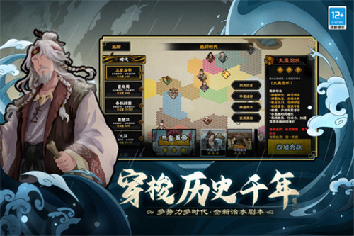 无悔入华夏测试版截图