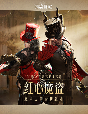 兽潮S27冰原掠影来袭《猎魂觉醒》“魔术之舞”火爆开启
