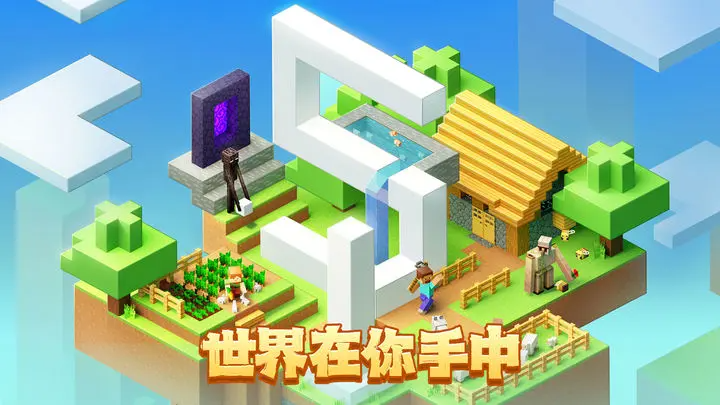 我的世界1.6.0.30版本截图