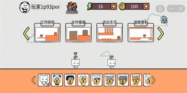 很难不友尽派对手游手机版下载截图