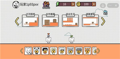 很难不友尽派对官方手机版下载