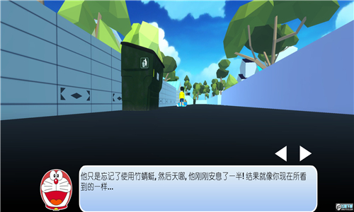 哆啦A梦神奇世界汉化版截图