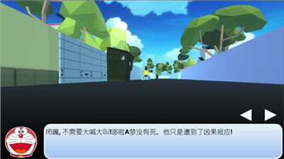哆啦A梦神奇世界汉化版