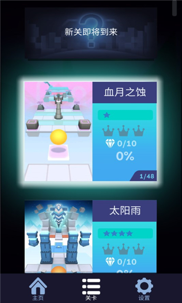 滚动的天空rse截图