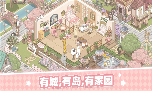 梦幻的城台服截图