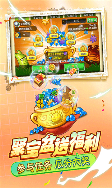 植物大战僵尸2中文版内置修改器2.9.8截图