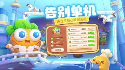 保卫萝卜4无实名认证版截图