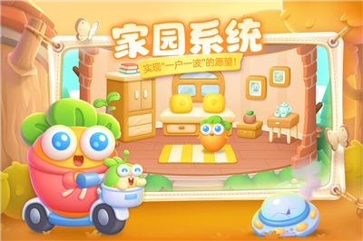 保卫萝卜4无实名认证版