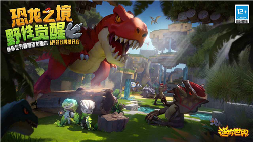 迷你世界单机版截图