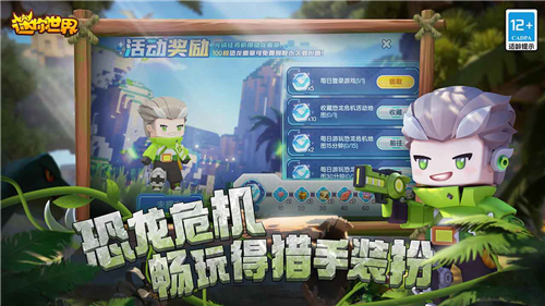 迷你世界单机版截图