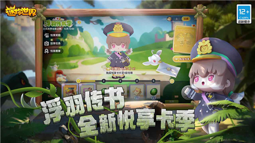 迷你世界单机版截图