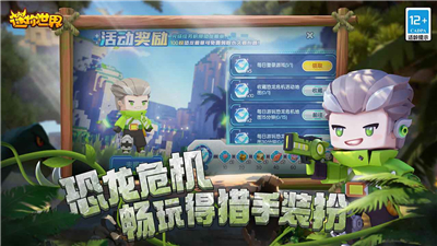 迷你世界单机版