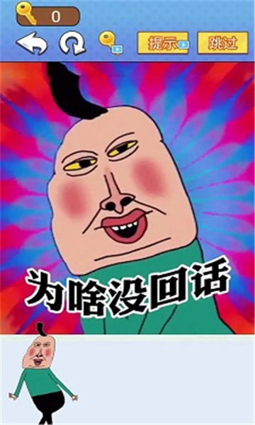 全民爆梗王安卓版截图