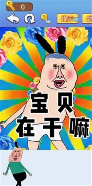 全民爆梗王安卓版