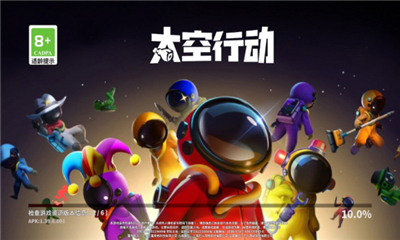太空行动2023最新版