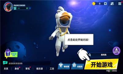 太空行动2023最新版