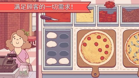 披萨好了