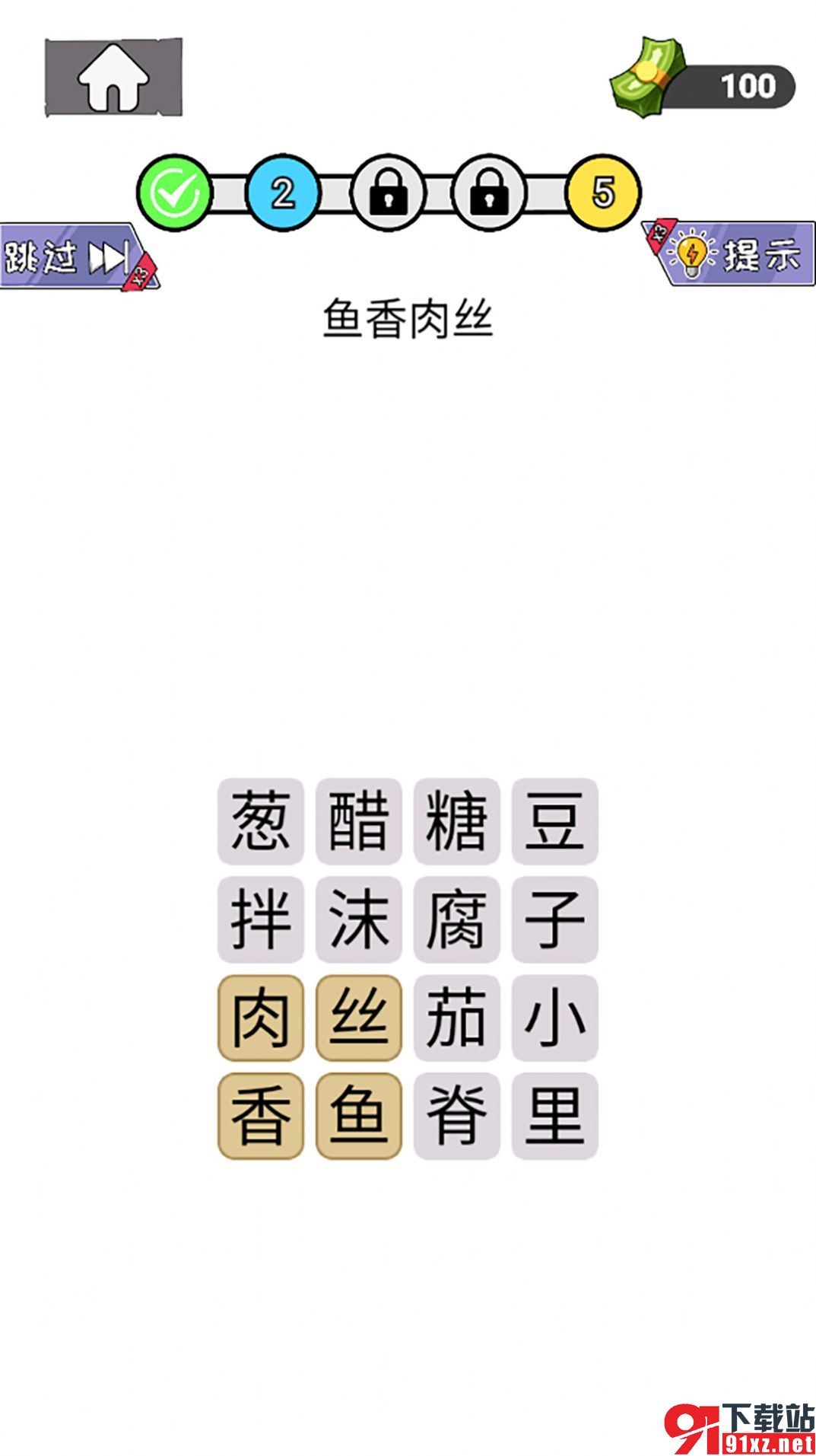 知识就是解谜力量