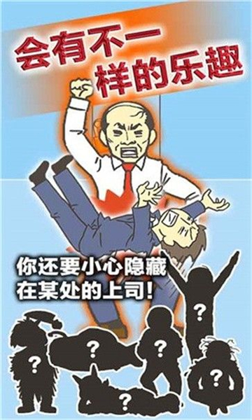 城市套路深截图