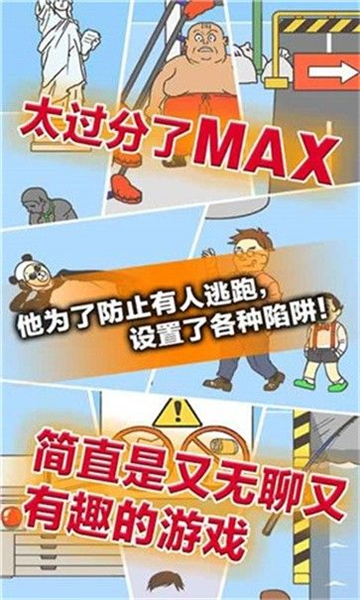 城市套路深截图