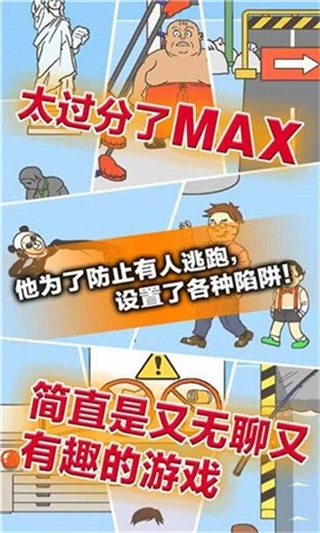 城市套路深