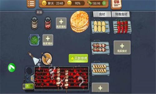 真香烧烤游戏红包版截图