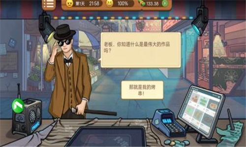 真香烧烤游戏红包版截图