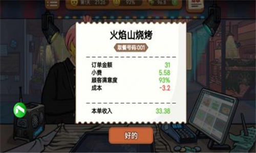 真香烧烤游戏红包版截图