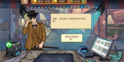 真香烧烤游戏红包版