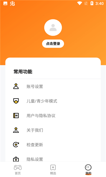 樱花迷你秀手游安卓版截图