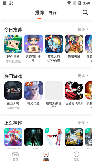 樱花迷你秀手游安卓版