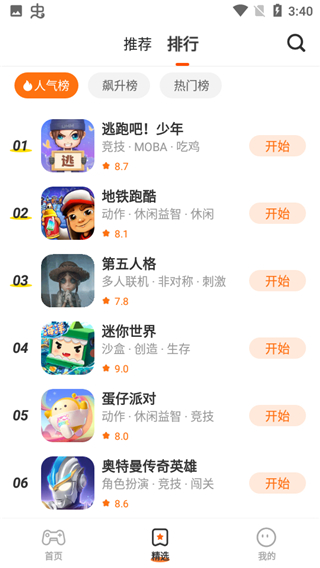 樱花迷你秀手游安卓版