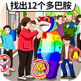 找出多巴胺游戏安卓版