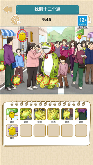 找出多巴胺游戏安卓版