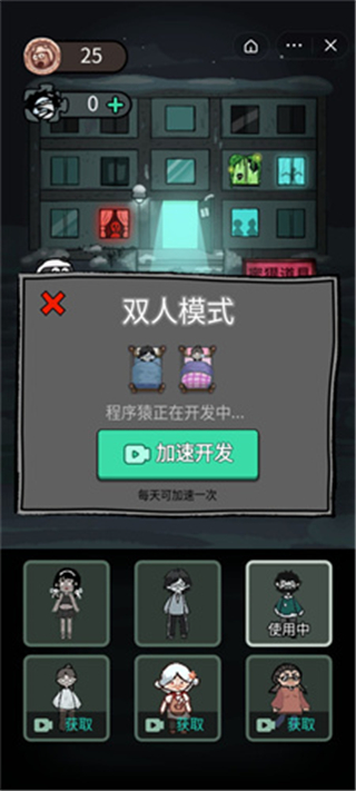 躺平发育多人联机版