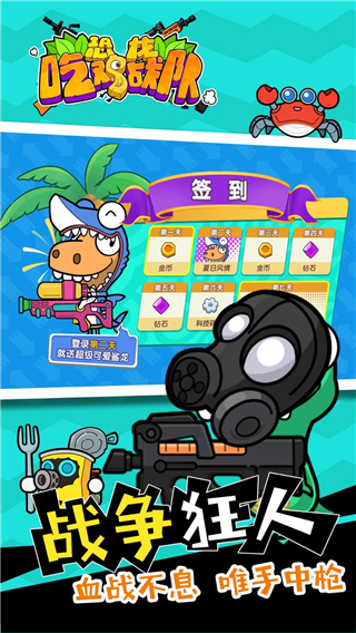 恐龙吃鸡战队手机版