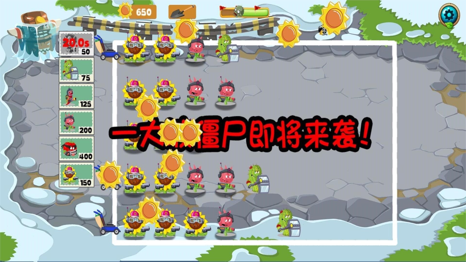 植物怒战僵尸娘化版游戏最新版截图