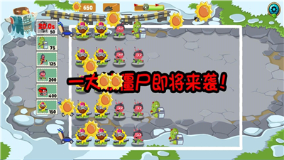 植物怒战僵尸娘化版游戏最新版