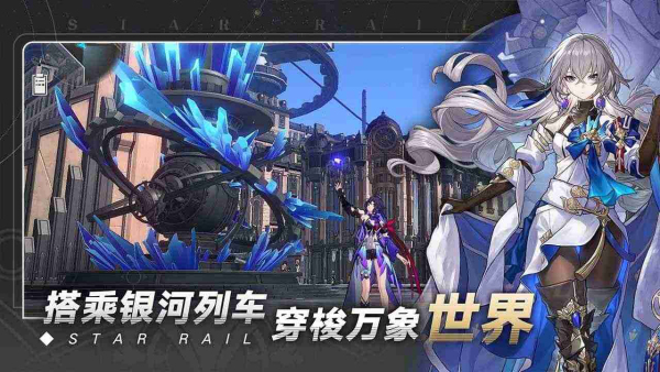 崩坏星穹铁道1.2版本截图