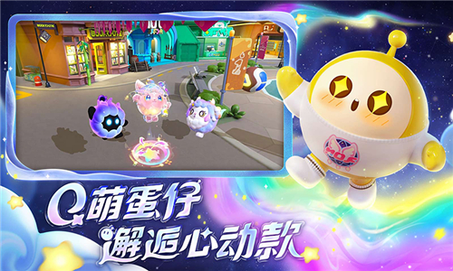 蛋仔派对梦幻星遇截图