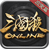 三国杀OL互通版每日送欢乐豆